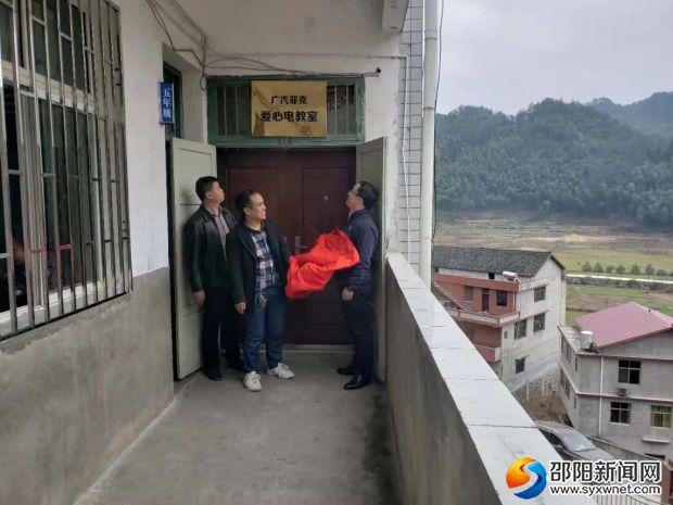 车峙学校举行广汽菲克电教室捐赠仪式 (3)