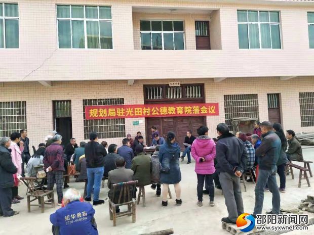 光田村公德教育院落会议现场二