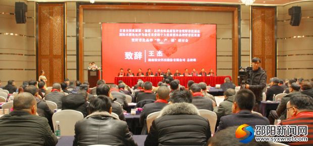 研讨会现场