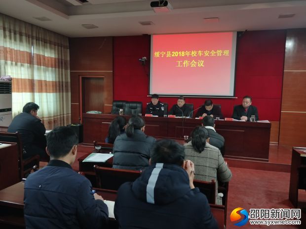 会议现场