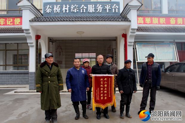 送锦旗驻秦桥2