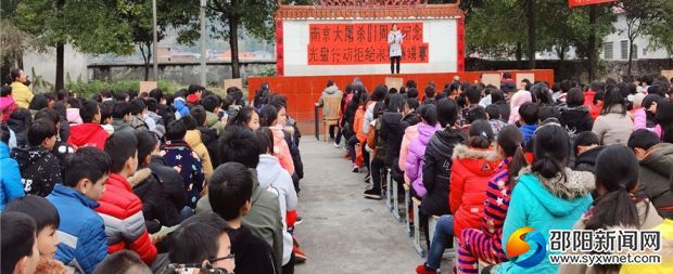 光盘行动,拒绝浪费