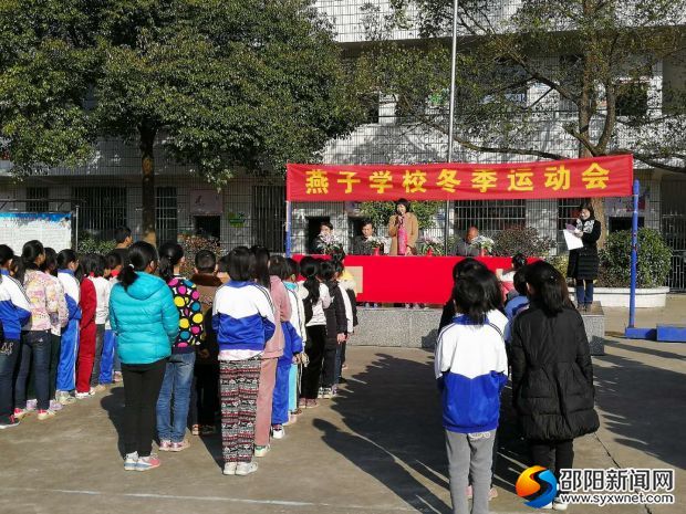 学校领导宣布运动会开始