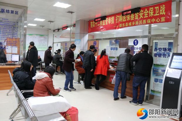 前来县城乡居民医保中心的办事群众1_副本