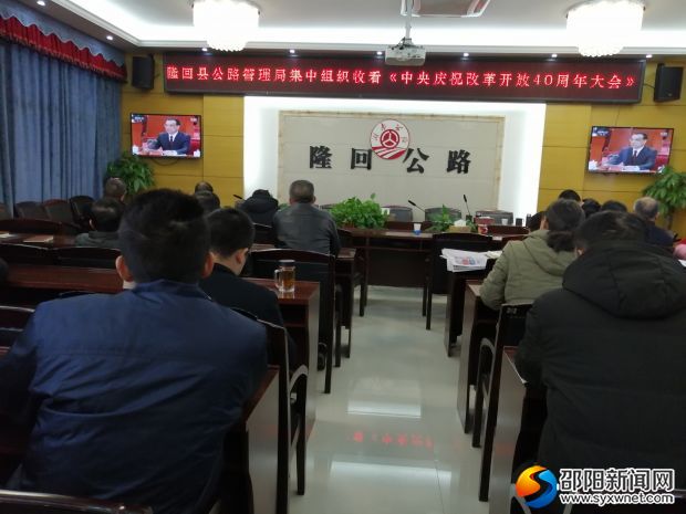 收看现场