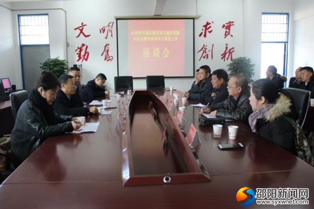 座谈会
