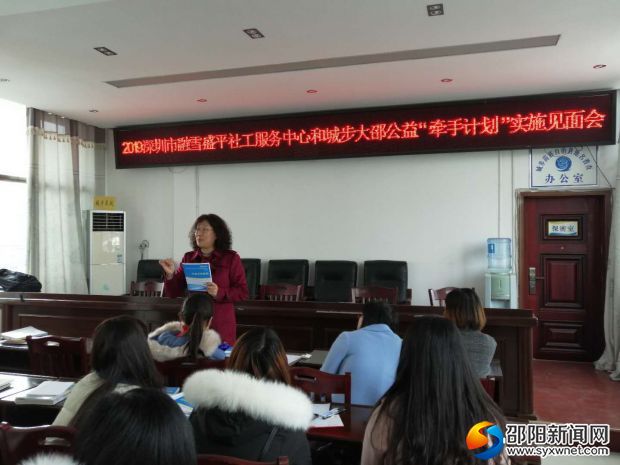 图为深圳市融雪盛平社工服务中心理事长刘萍讲解社工知识