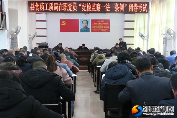 闭卷考试现场