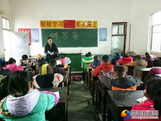 杨林镇山下完小听写大赛活动图片