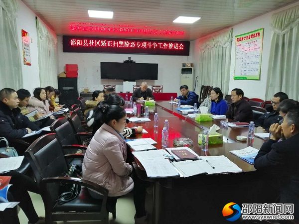 会议现场