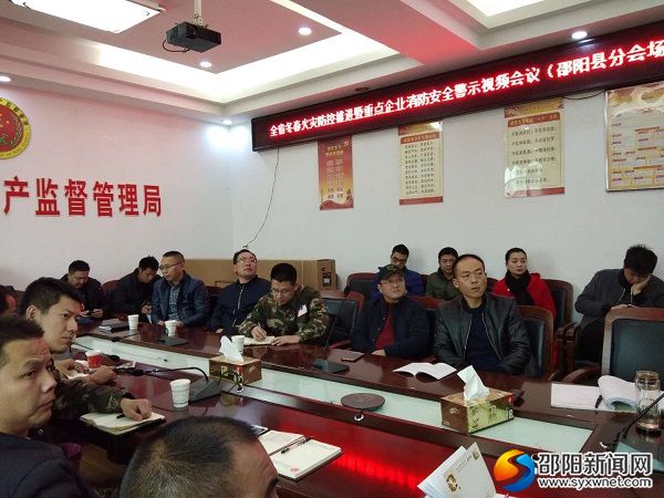 会议现场1