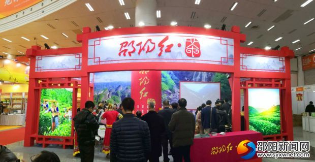 我市市级唯一区域公共品牌——“邵阳红”