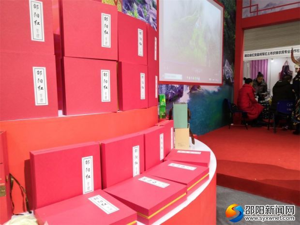 以茶叶及特色农产品为代表的“邵阳红”