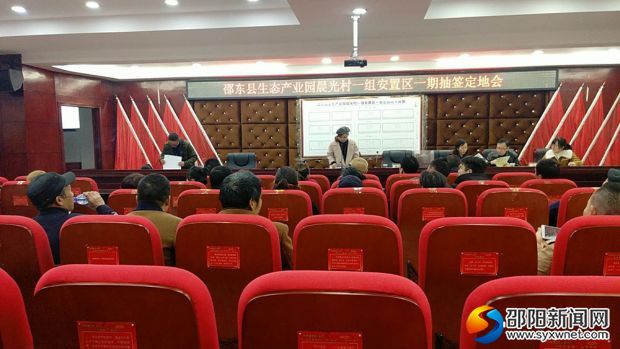 晨光村一组安置区一期抽签定地会现场