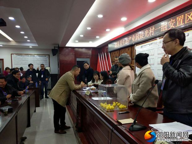 晨光村一组安置区一期抽签定地会现场