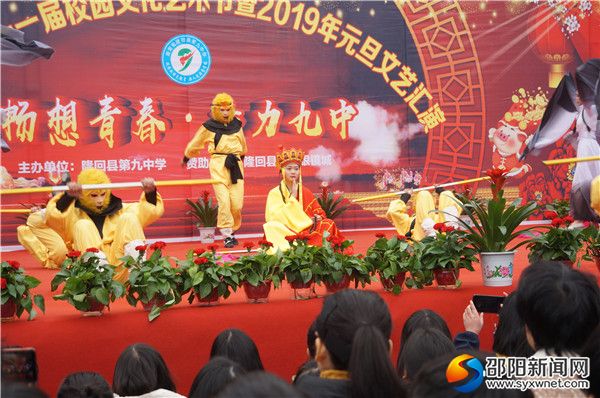 舞台剧《唐僧收徒》