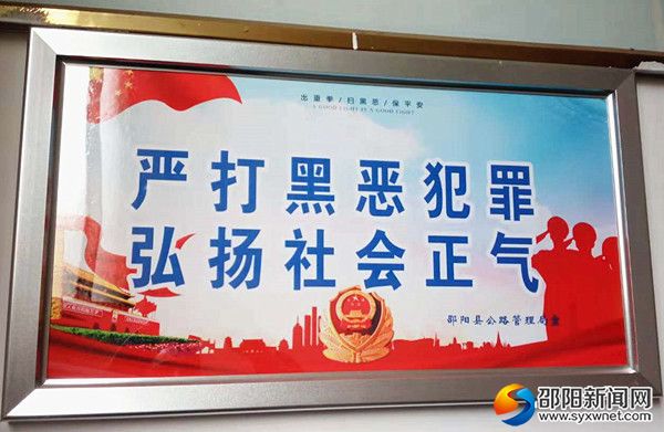 扫黑标语