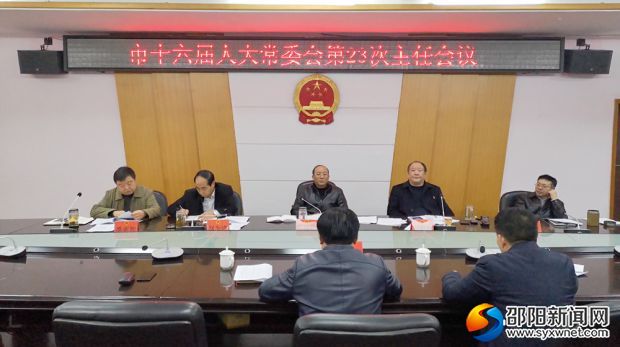 会议现场