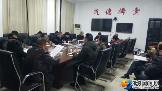 隆回县商务局召开紧急会议应对冰雪天气_副本
