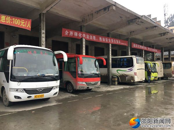 城步汽车南站客运车辆入库停班