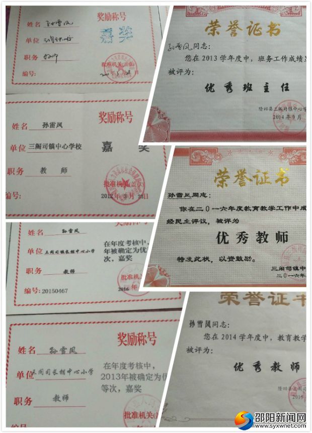 荣誉