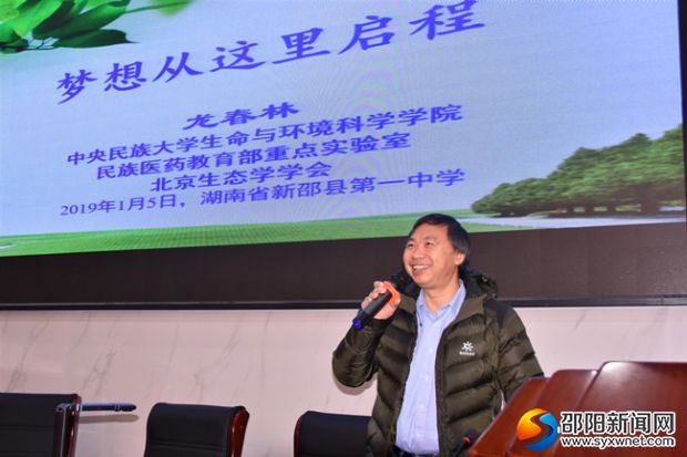 龙春林教授热情给学生做讲座