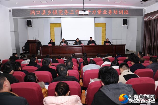 市委组织部副部长陈爱民、组织科长周剑锋为学员授课