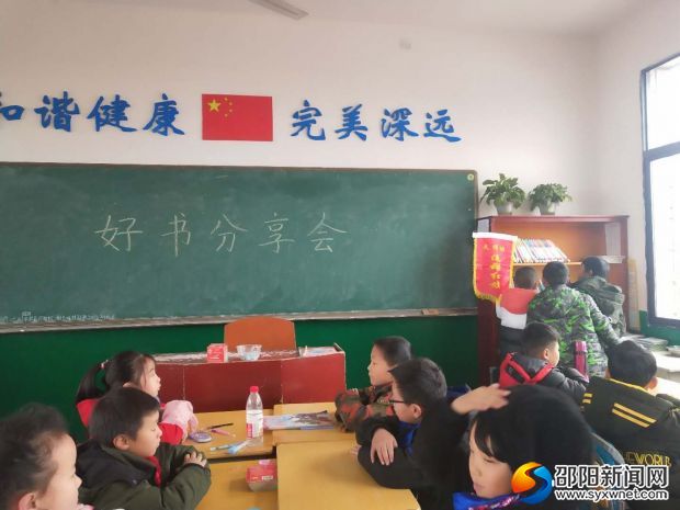 好书分享会1