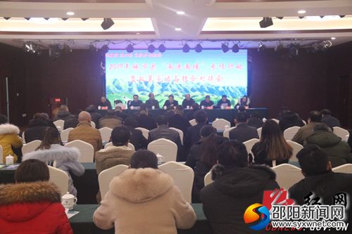 城步2019年“两进两促”专项行动暨政策宣讲与银企对接会现场
