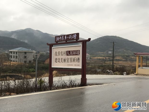 斫曹乡的宣传栏