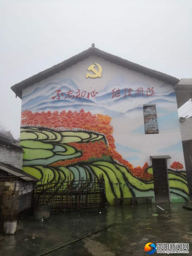 野鸡坪墙绘