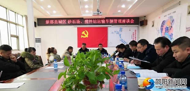 会议现场