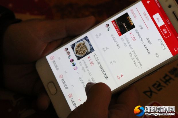 网络销售