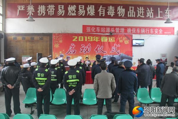 春运启动仪式现场