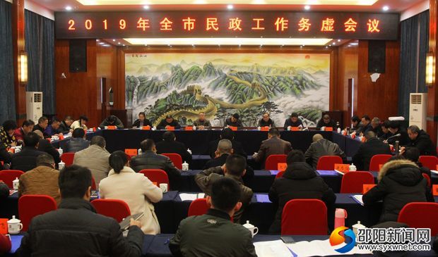 会议现场