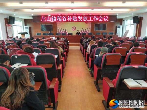 会议现场