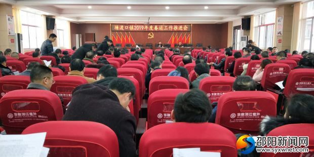 会议现场
