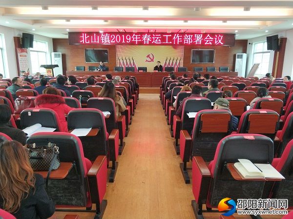部署会议现场