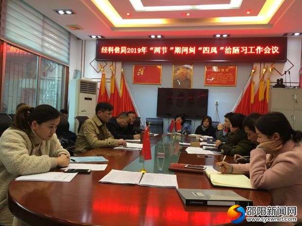 党风廉政教育专题会