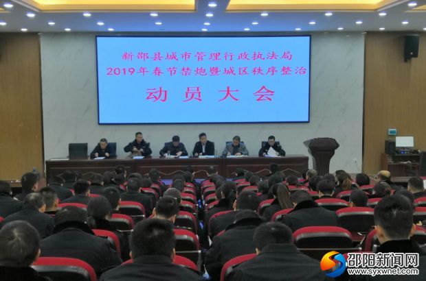 动员会议现场