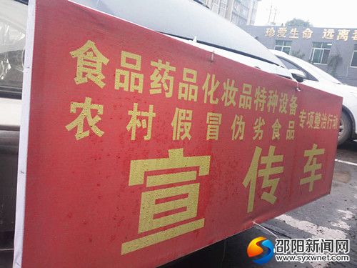宣传车
