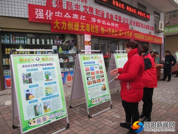 向社区居民宣讲毒品知识