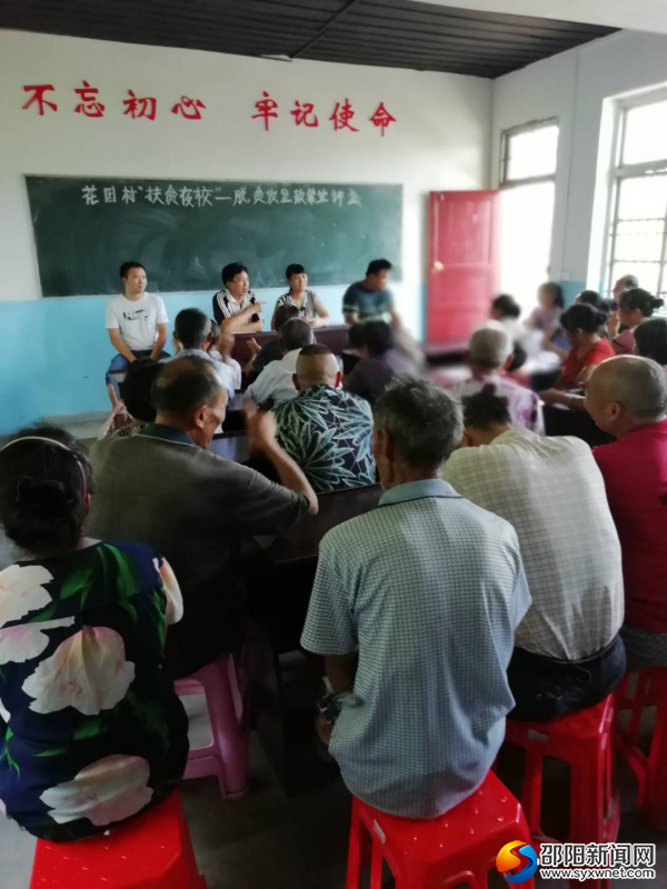 花园村“扶贫夜校”第一期学习现场.png