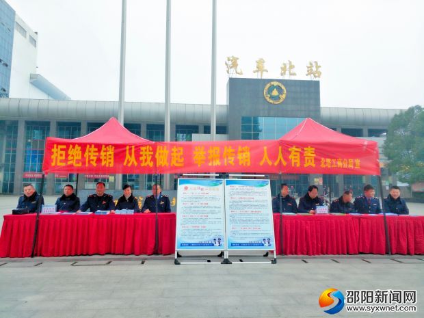 北塔工商分局开展集中开展打击传销宣传活动1