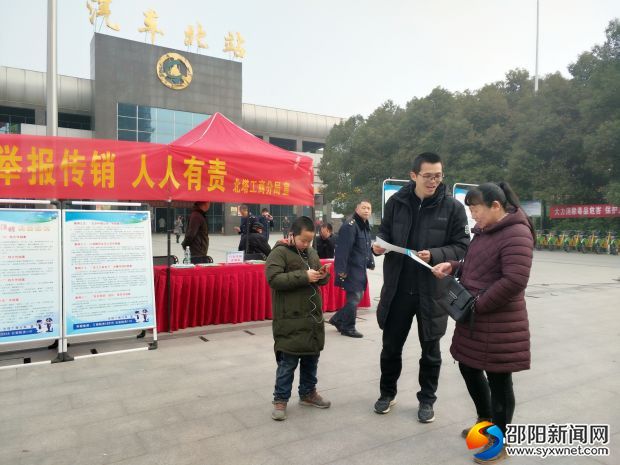 北塔工商分局开展集中开展打击传销宣传活动3