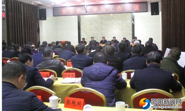 会议现场