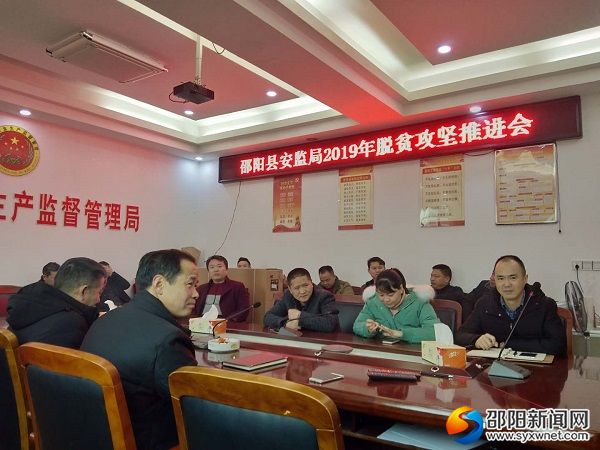 会议现场