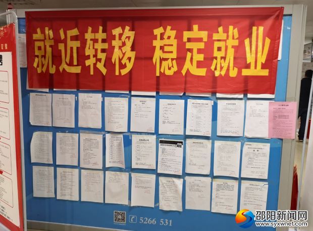 不少企业没来到现场就在墙上贴除了招聘信息