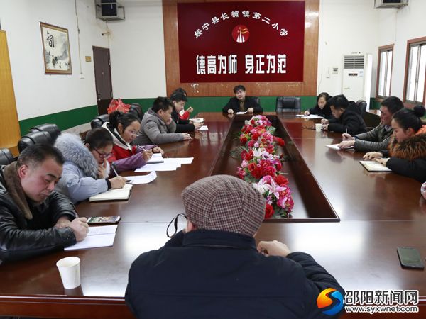 会议现场