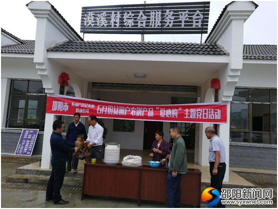 组织“爱心购”,助力贫困村山货出山。